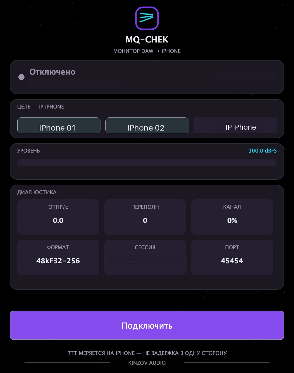 Интерфейс MQ-CHEK