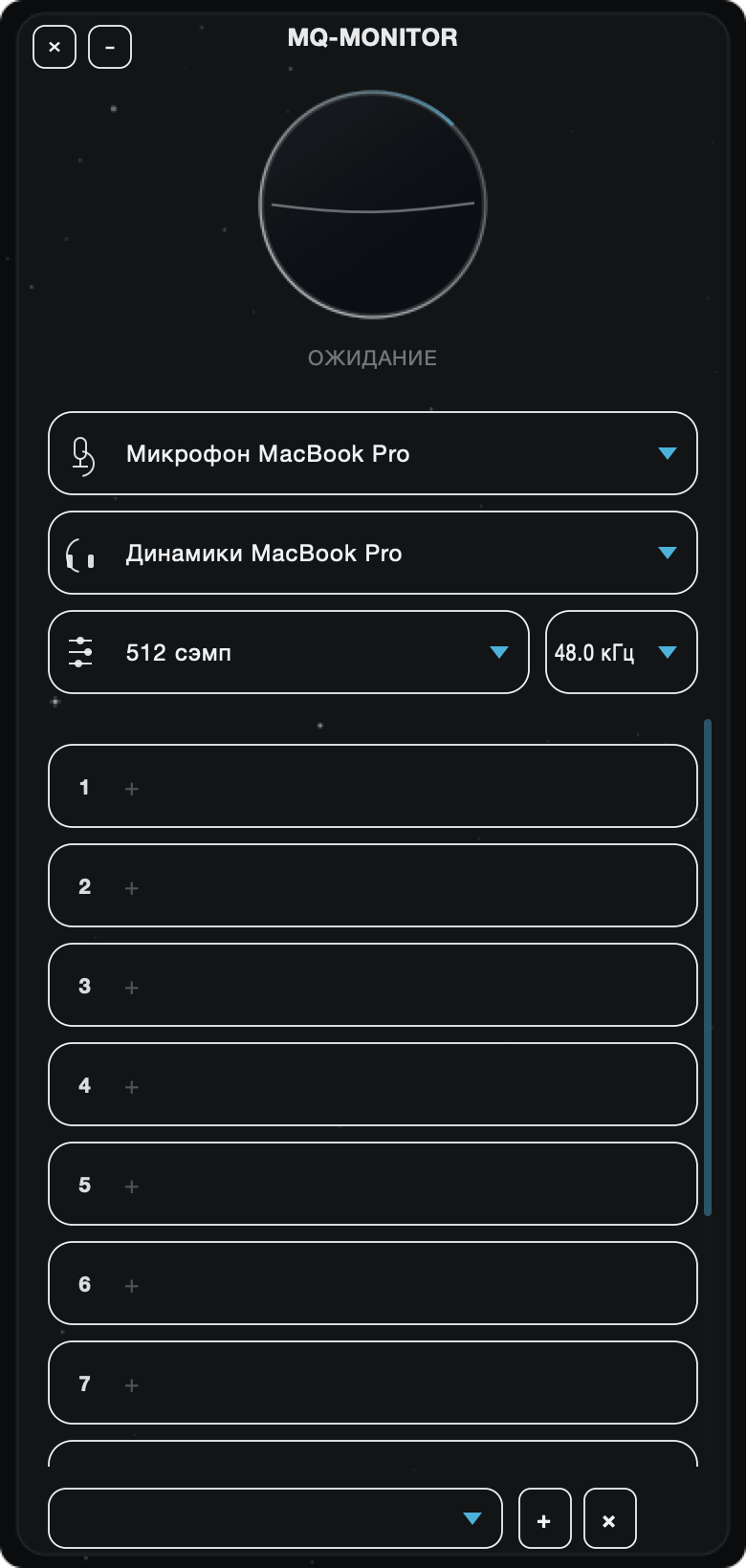Интерфейс MQ-MONITOR